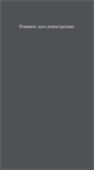Mobile Screenshot of lmg.ru